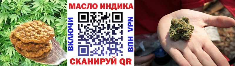 Купить закладки  Троицк  Печенье с ТГК конопля 