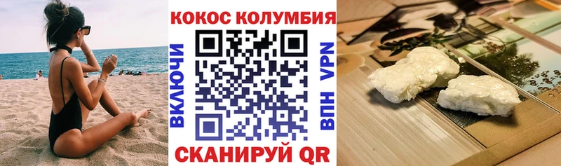 COCAIN VHQ Троицк