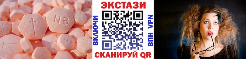 Экстази XTC Троицк