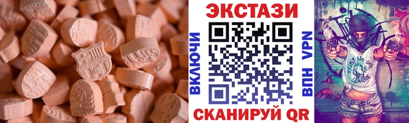 Ecstasy 280 MDMA  Купить где  Троицк 
