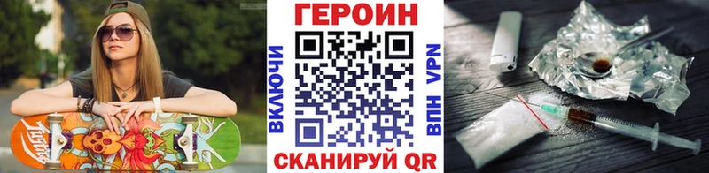 ГЕРОИН афганец Троицк