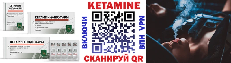 Купить где  Троицк  Кетамин VHQ 