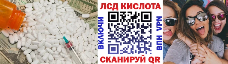 Купить где  Троицк  ЛСД экстази кислота 