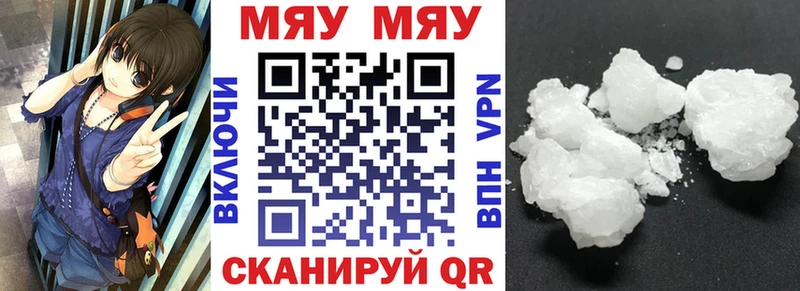 Купить закладки  Троицк  Меф мяу мяу 