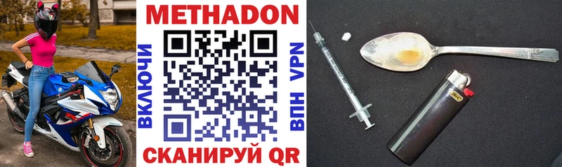 Купить закладки  Троицк  МЕТАДОН белоснежный 